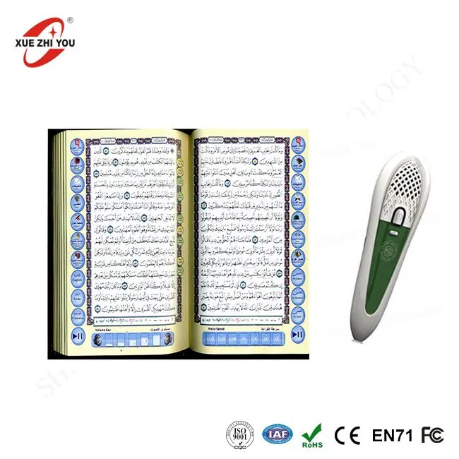 เครื่องอ่าน OID Quran Talking Pen